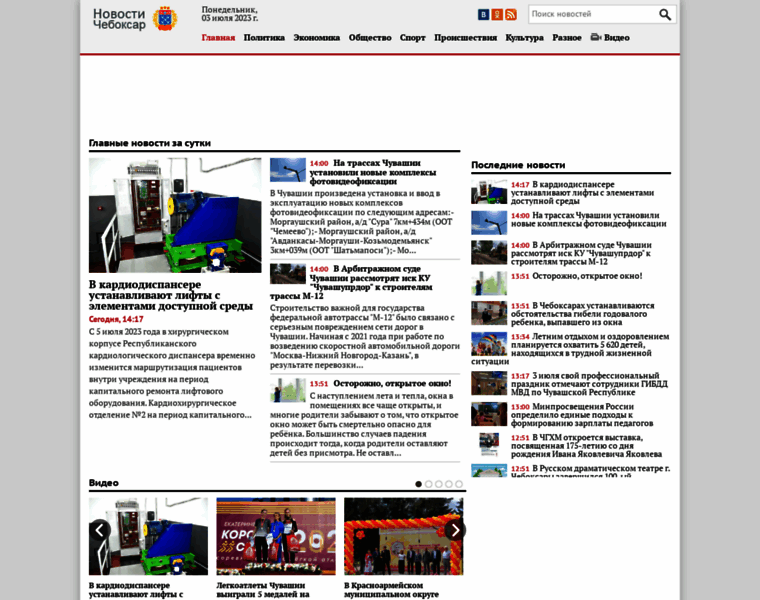 Cheb-news.net thumbnail
