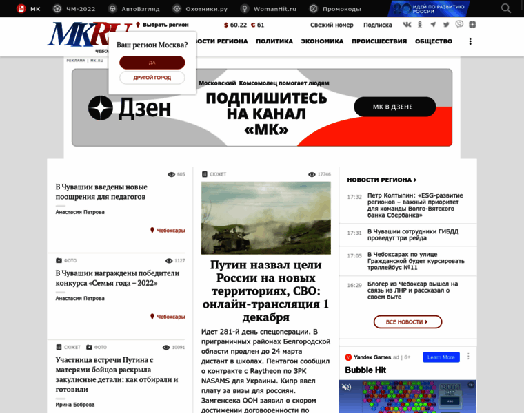 Cheb.mk.ru thumbnail