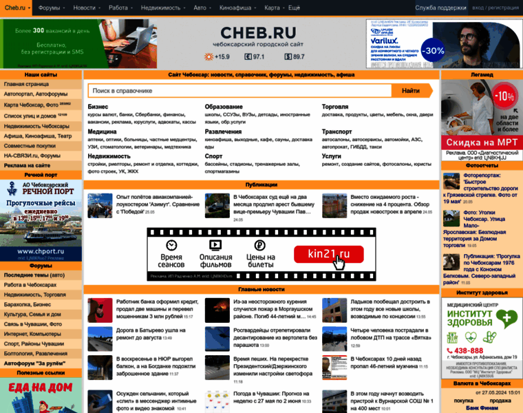 Cheb.ru thumbnail