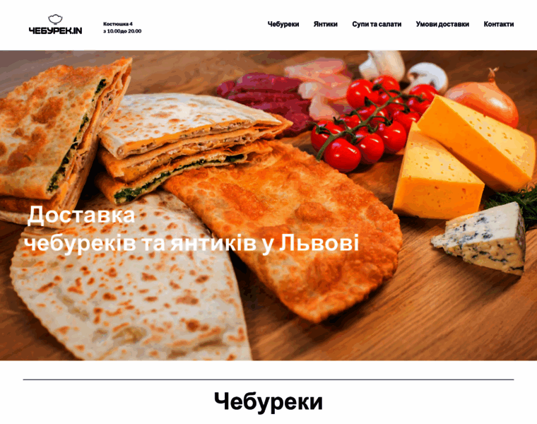 Cheburek-in.com thumbnail