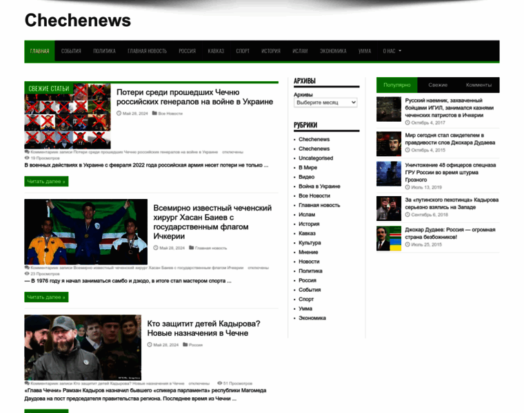 Chechenews.com thumbnail