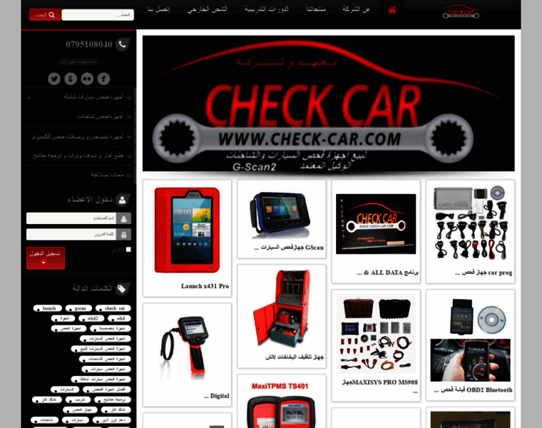Check-car.com thumbnail