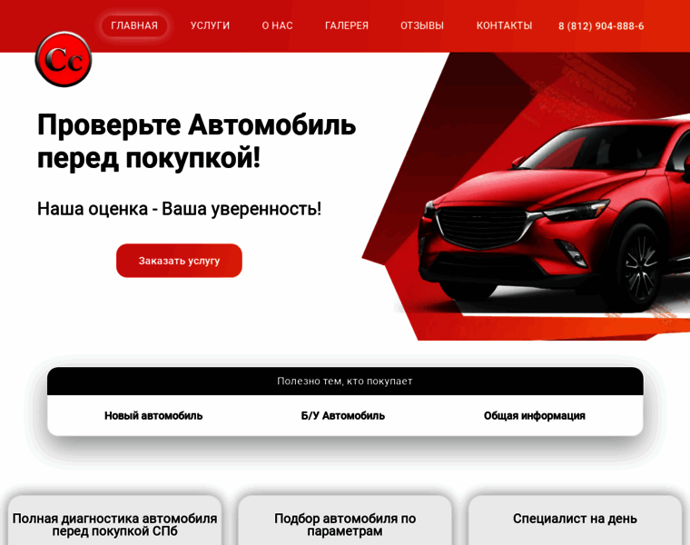 Check-car.ru thumbnail