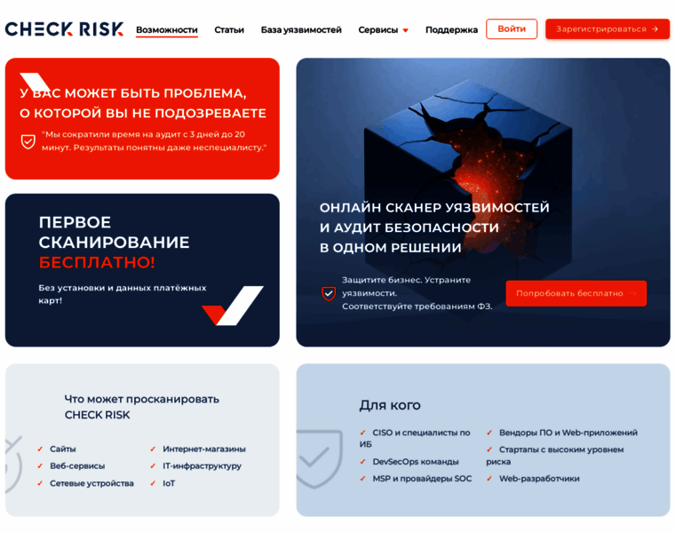 Check-risk.ru thumbnail