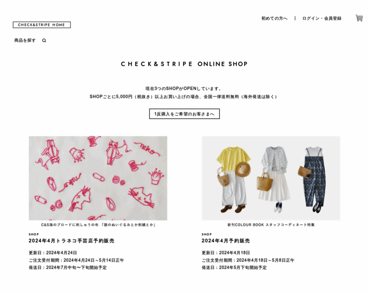Checkandstripe-onlineshop.com thumbnail