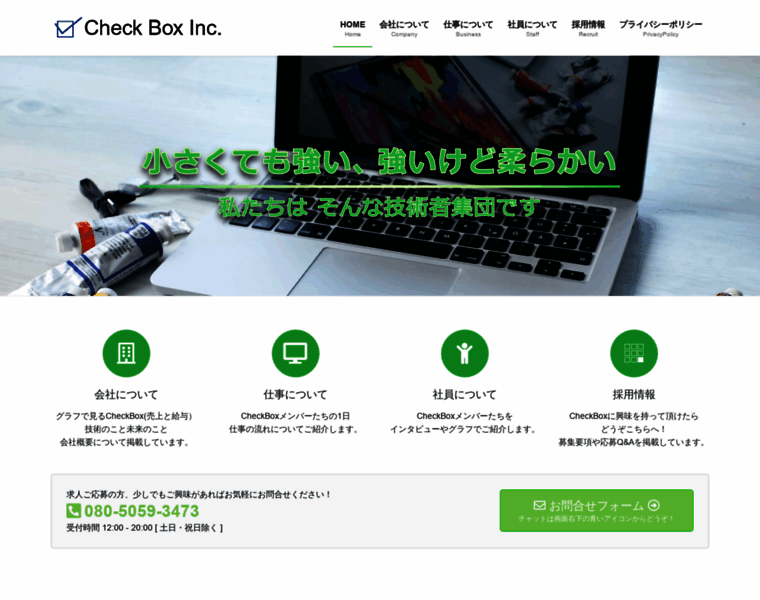 Checkbox.co.jp thumbnail