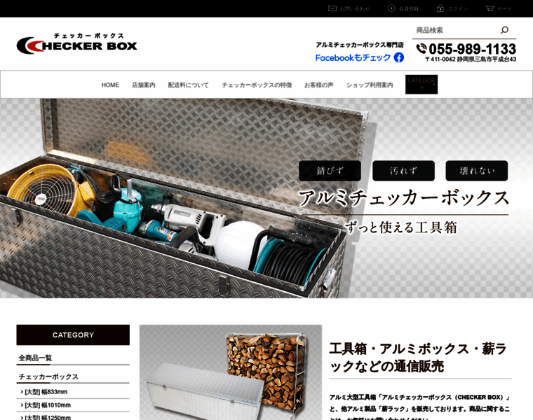 Checkerbox.jp thumbnail