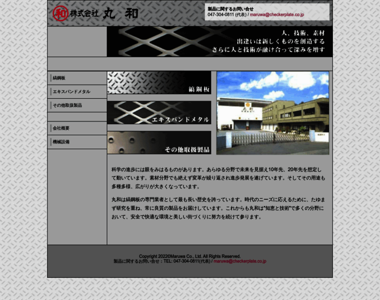 Checkerplate.co.jp thumbnail