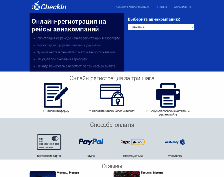 Checkin24.ru thumbnail