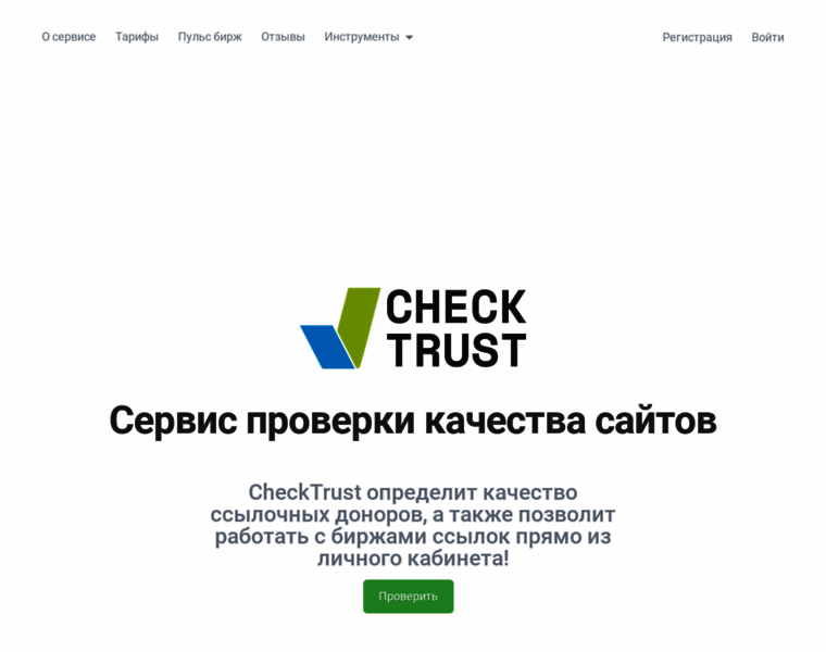 Checktrust.ru thumbnail