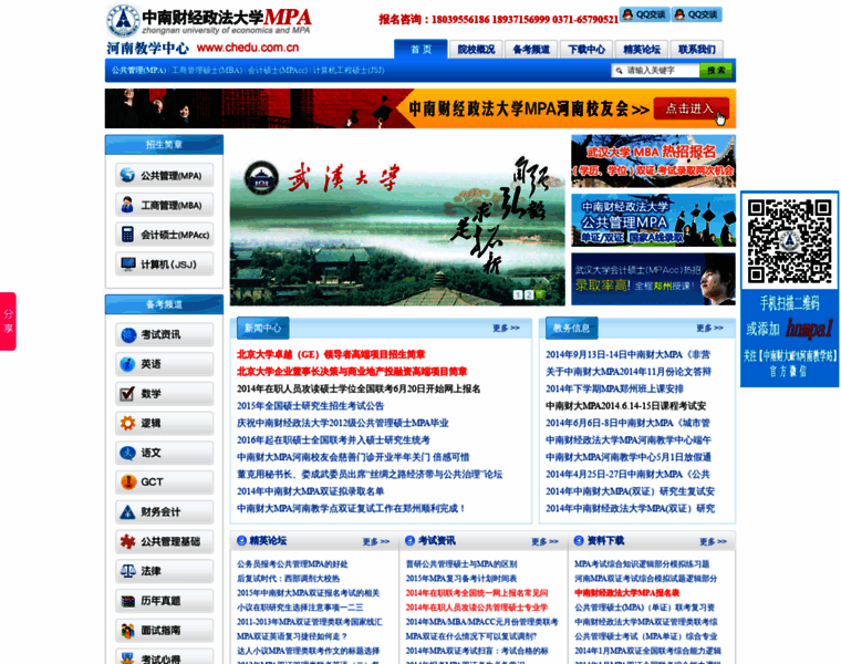 Chedu.com.cn thumbnail