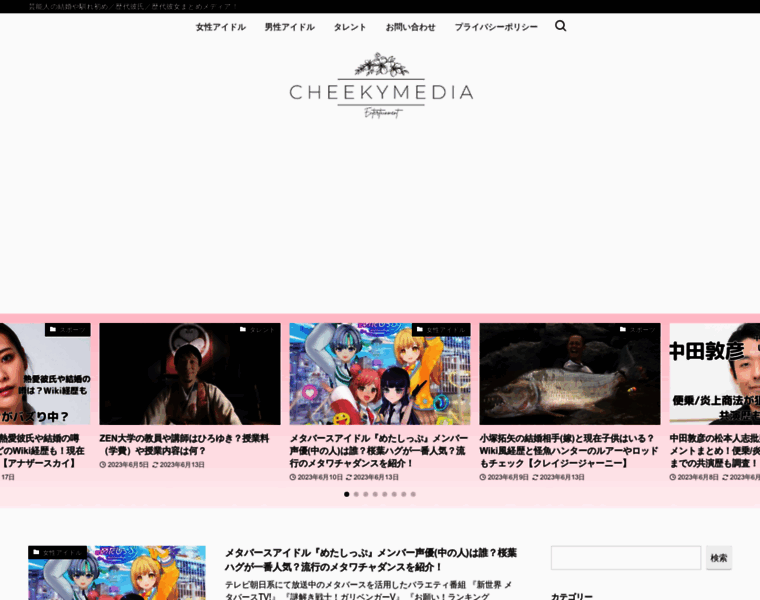 Cheekyeyes.jp thumbnail