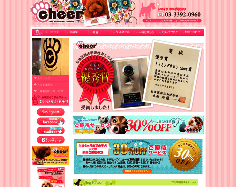 Cheer-dog.jp thumbnail