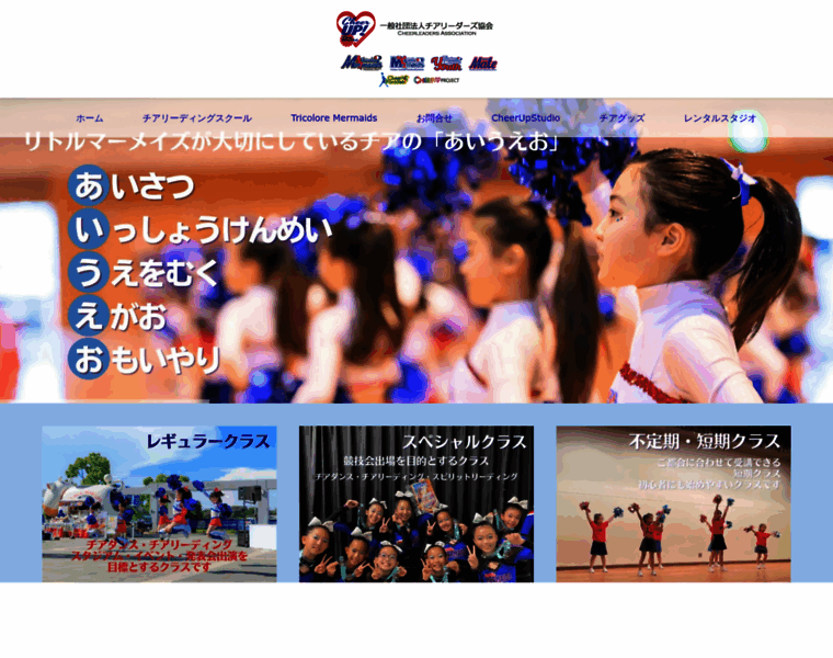Cheerleaders.jp thumbnail