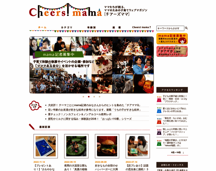Cheersmama.jp thumbnail