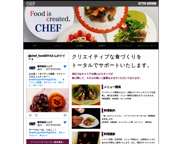 Chef-food.jp thumbnail