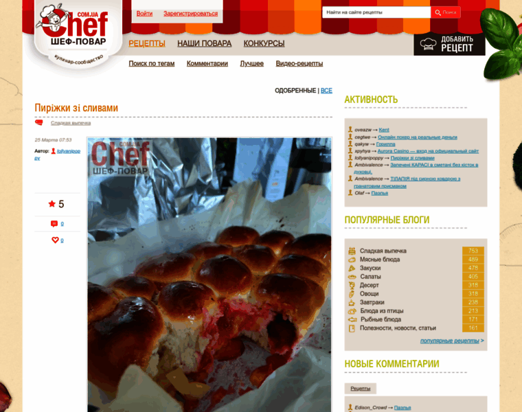 Chef.com.ua thumbnail