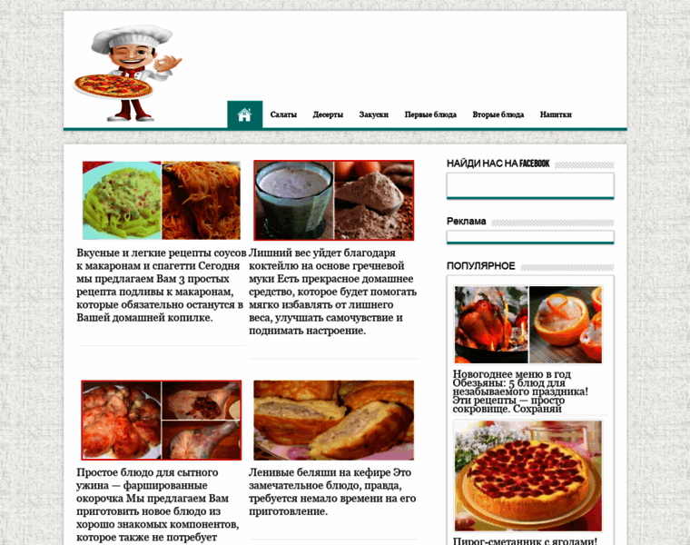 Chefpovarok.ru thumbnail