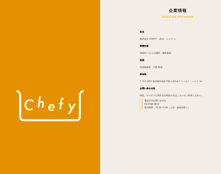 Chefy.jp thumbnail