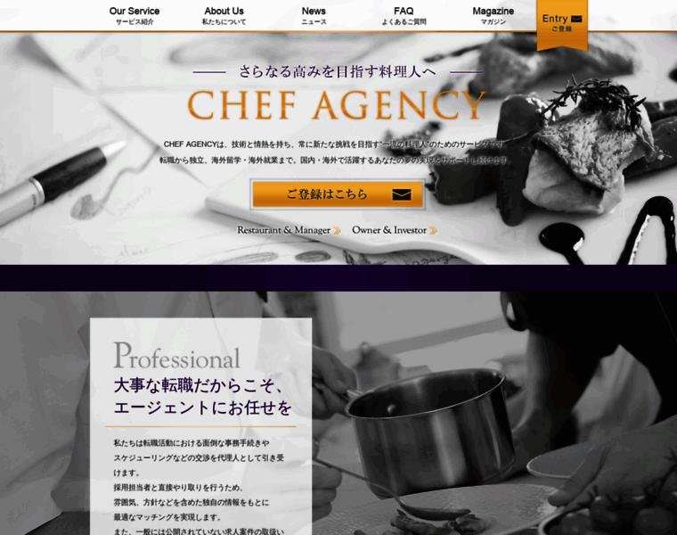 Chefz.jp thumbnail