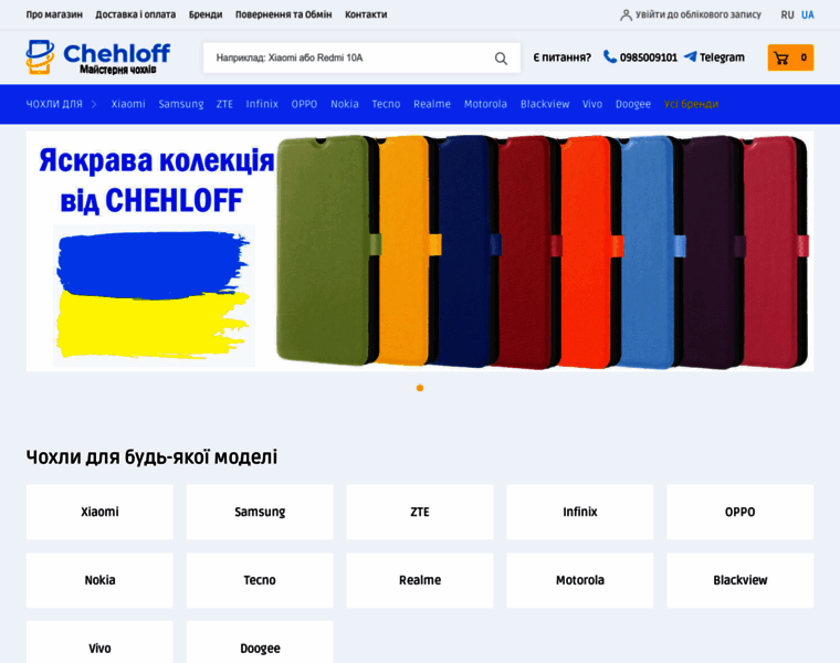 Chehloff.com.ua thumbnail