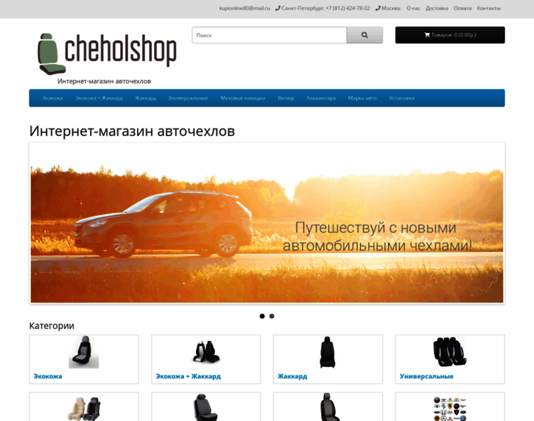 Cheholshop.ru thumbnail