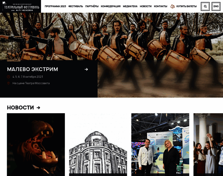 Chekhovfest.ru thumbnail