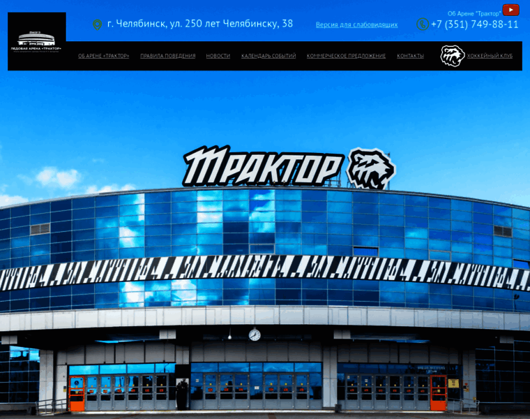Chel-arena.ru thumbnail