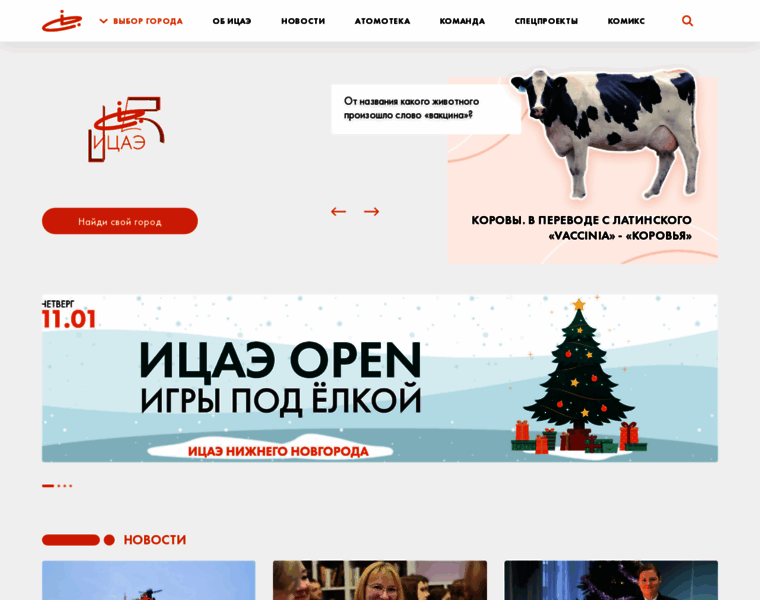 Chel.myatom.ru thumbnail