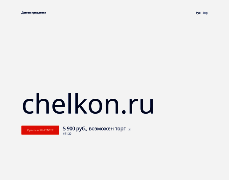 Chelkon.ru thumbnail