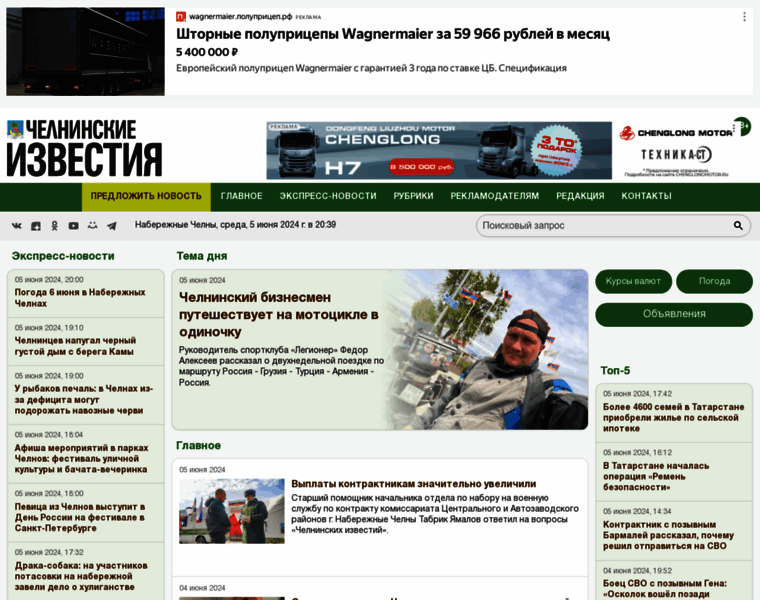 Chelny-izvest.ru thumbnail