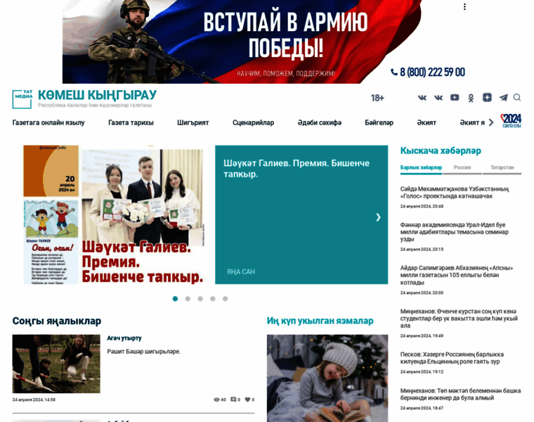 Chelny-rt.ru thumbnail