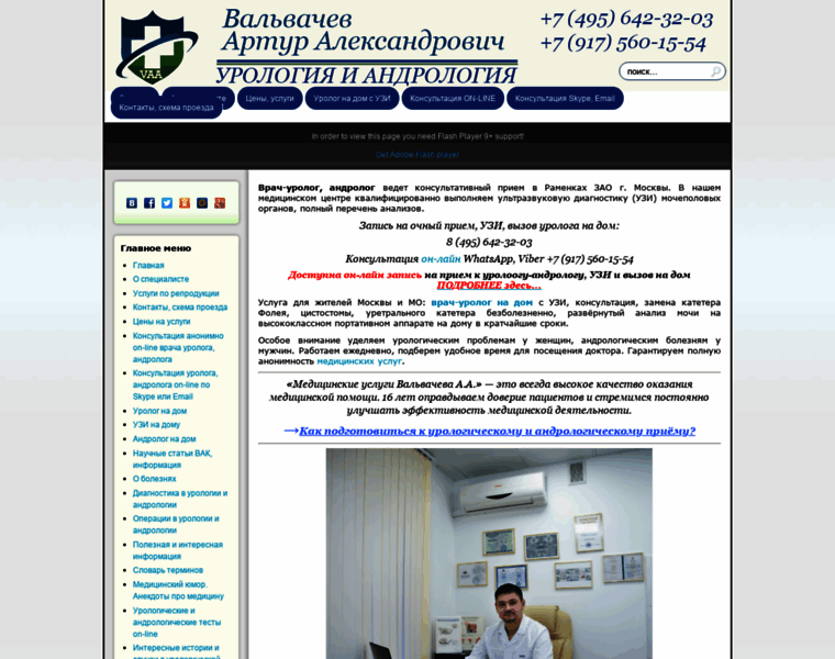 Chelnyclinic.ru thumbnail