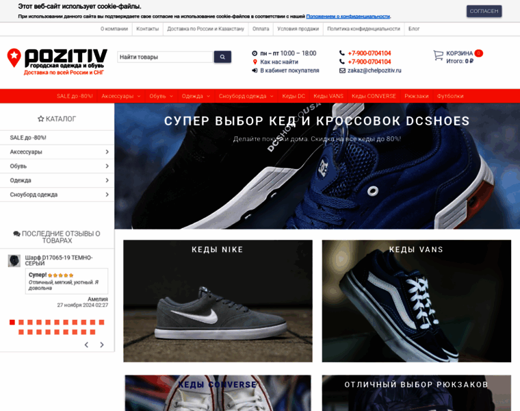 Chelpozitiv.ru thumbnail