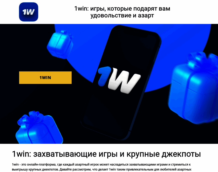 Chelse-news-1win.ru thumbnail