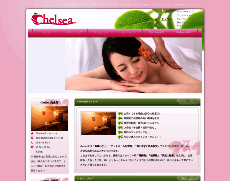 Chelsea-west.com thumbnail