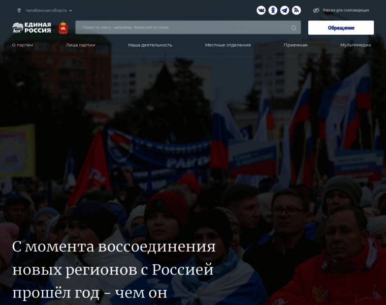 Chelyabinsk.er.ru thumbnail Chelyabinsk.er.ru thumbnail