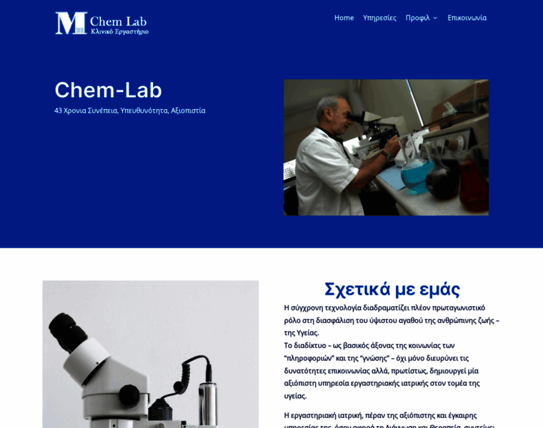 Chem-lab.com.cy thumbnail