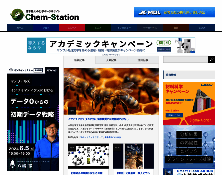 Chem-station.com thumbnail