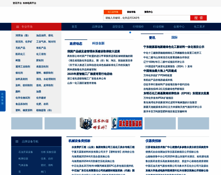 Chemall.com.cn thumbnail Chemall.com.cn thumbnail