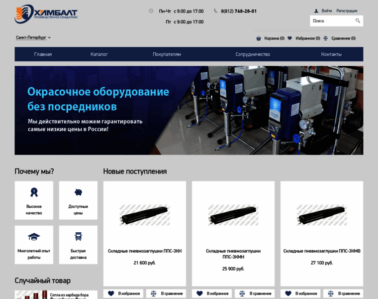 Chembalt.ru thumbnail