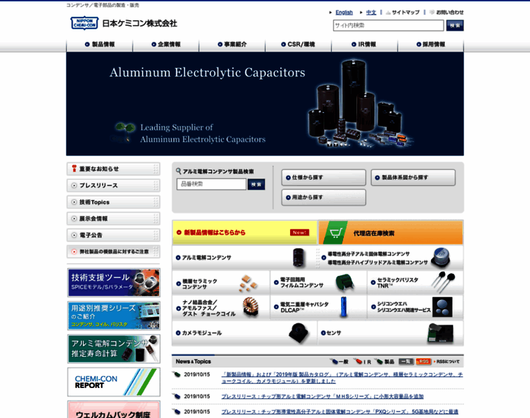 Chemi-con.co.jp thumbnail Chemi-con.co.jp thumbnail