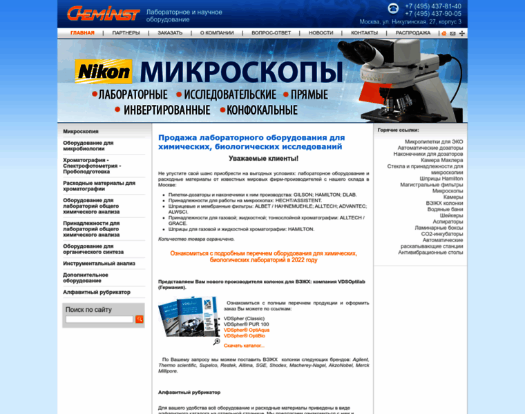 Cheminst.ru thumbnail