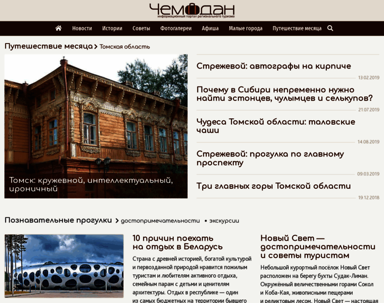Chemodanus.ru thumbnail