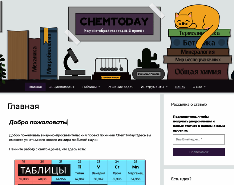 Chemtoday.ru thumbnail
