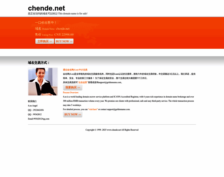 Chende.net thumbnail