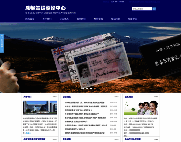 Chengdu-jiazhao-fanyi.com thumbnail