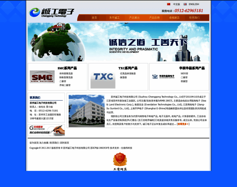 Chenggong-tech.com thumbnail