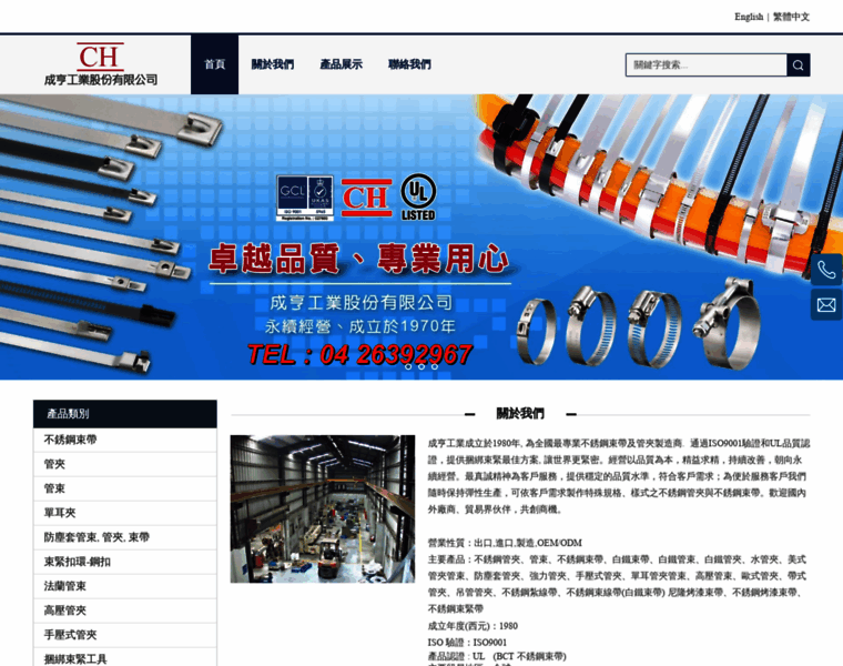 Chengheng.com.tw thumbnail