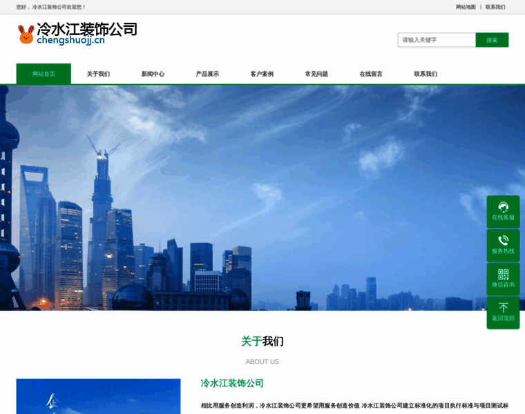 Chengshuojj.cn thumbnail
